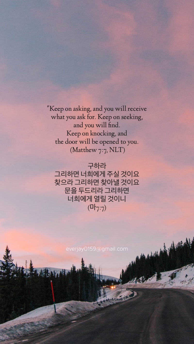 온타임묵상_#마7:7 #Matthew7:7 #마태복음7:7 : 네이버 블로그