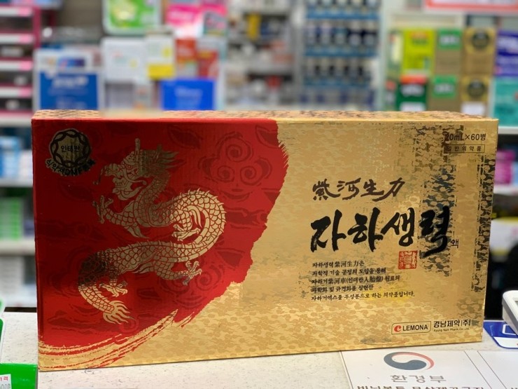  자하생력 - 서울최저가 사당 판매약국 추천 저렴하게 싸게 마시는 인태반 자양강장제 인프라센 가격 취급약국 자하거엑스