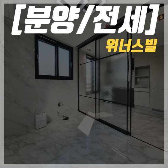 송파구 잠실동 신축빌라 투자 가치 높은 역세권