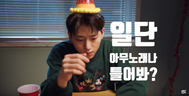ZICO 지코 _ Any song 아무노래 MV 뮤비 가사 아무노래챌린지 춤 따라하기,장성규 강한나 이효리 ....