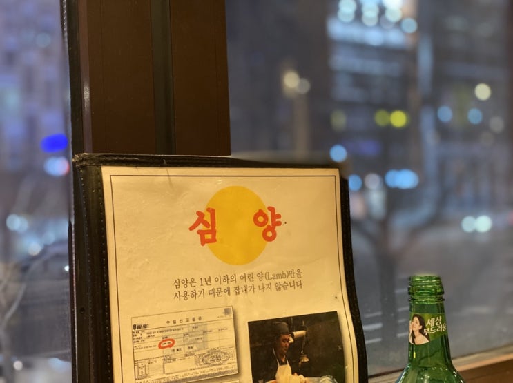 [심양] 청담 양꼬치 맛집 추천
