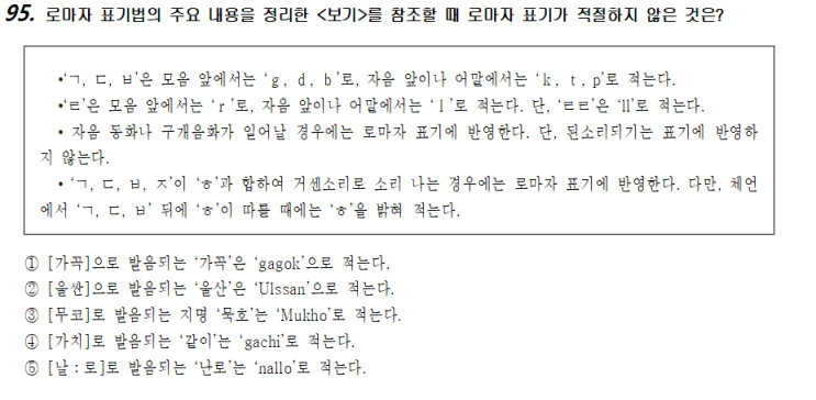  국어-화작문48(단어)