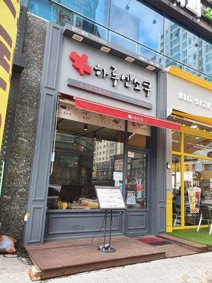  [첨단 맛집] 하루엔소쿠, 돈까스 맛집