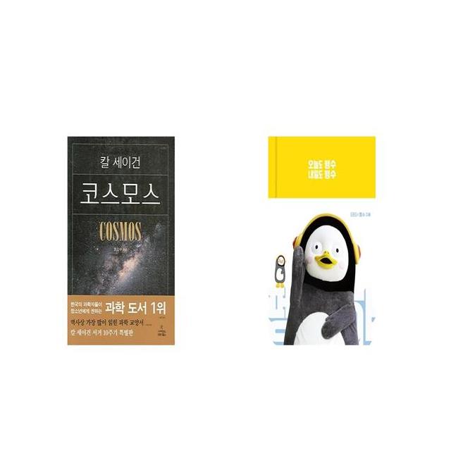   코스모스  오늘도 펭수 내일도 펭수 세트상품 