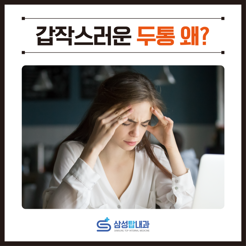 머리가아프고 구토 증상?두통의 원인은 담적 기능성위장장애 : 네이버 블로그