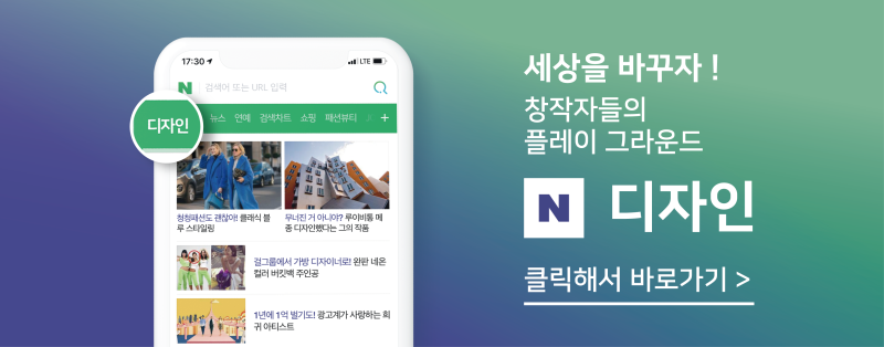 디자인프레스/네이버 디자인 제휴 제안&의견 남기기 : 네이버 블로그 디자인프레스/네이버 디자인 제휴 제안&의견 남기기 : 네이버 블로그