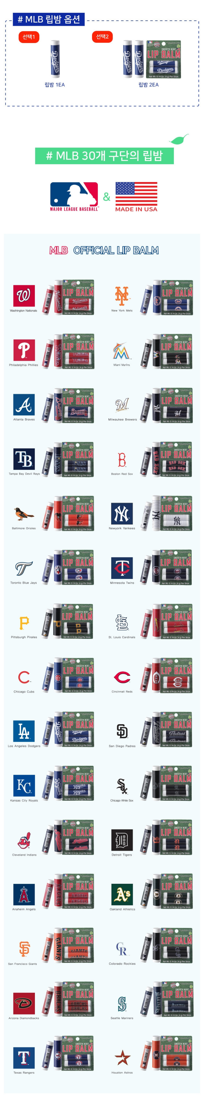  [속보]MLB립밤이 개당 1000원도 안한다고??