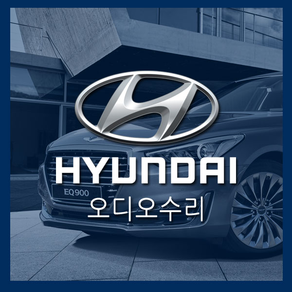  [카오디오수리]현대자동차 베라크루즈 순정 6매 CDC 데크 메카니즘 교체 수리 및 음질향상 업그레이드
