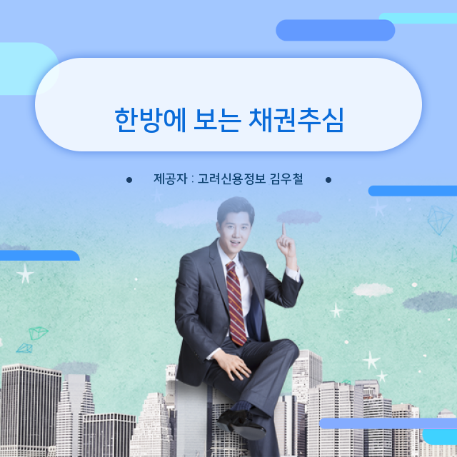  내가 제일 전문가 지급명령과소액소송의 차이점