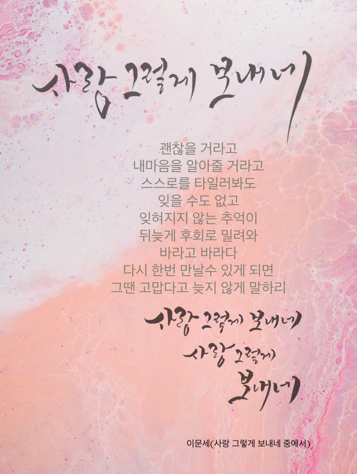  사랑  그렇게 보내네~~~