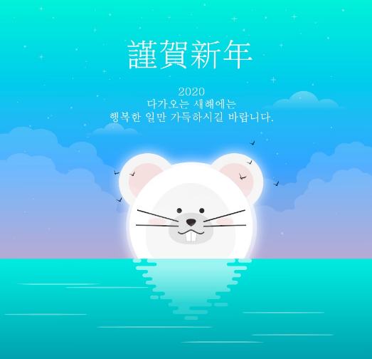  솔데스크 2020경자년 새해복 많이 받으세요^^