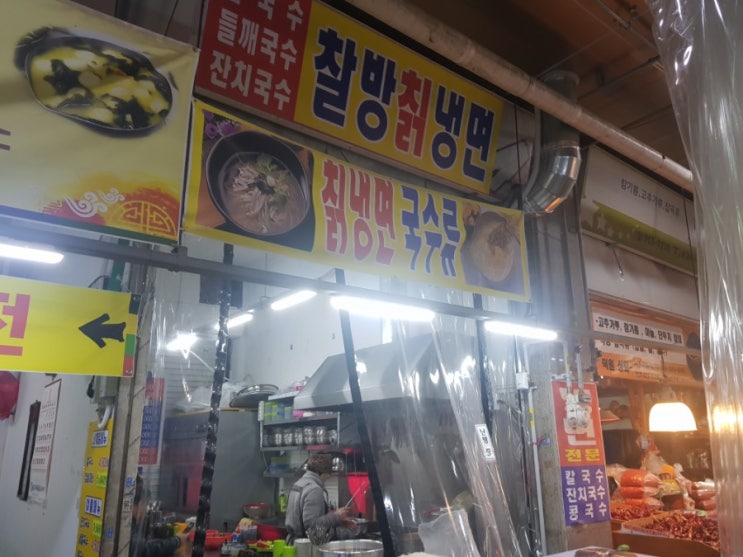 대구 북구 칠성시장맛집 주변맛집 착한가격 국수 냉면맛집 찰방칡냉면 대구 북구 칠성시장맛집 주변맛집 착한가격 국수 냉면맛집 찰방칡냉면