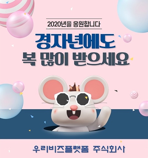  새해 복 많이 받으세요~!!