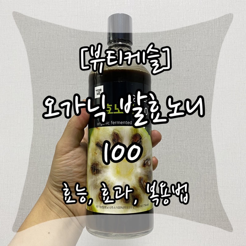 [사랑스러운 유기발효 너구리] 노니가 몸에 좋은 거 아시죠? 14