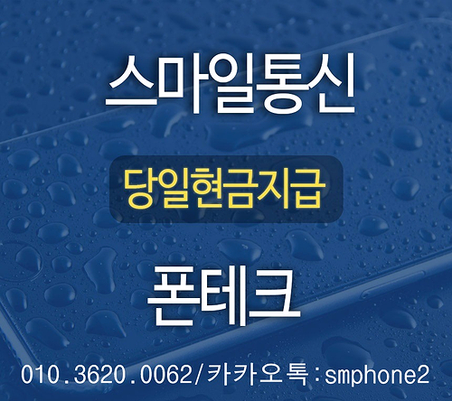  [일산폰테크] 신종 코로나바이러스의 위험성과 예방법!