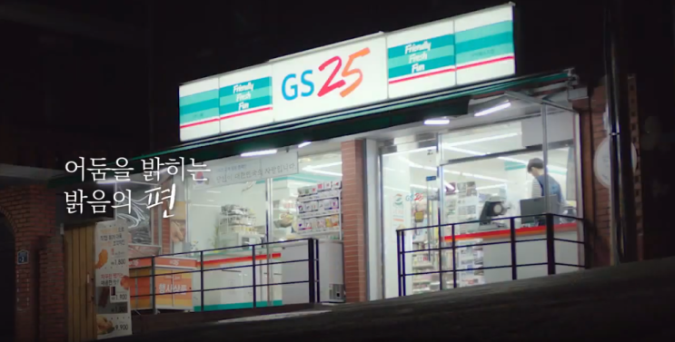  GSPOINT 포인트 카드 30%적립!GS25 30주년 행사 모음(자작영상 91년생 김지애/포트폴리오2020)