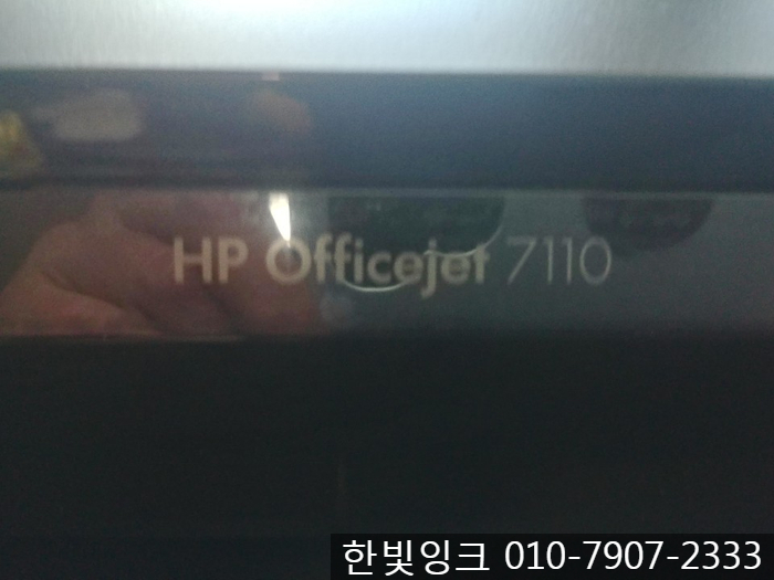 인천 숭의동 프린터수리 [ 숭의동 HP7110 카트리지교체]