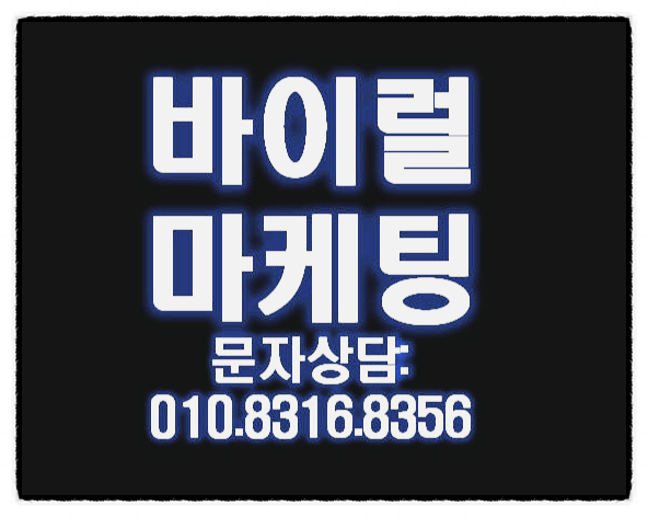맛집마케팅 맛집마케팅