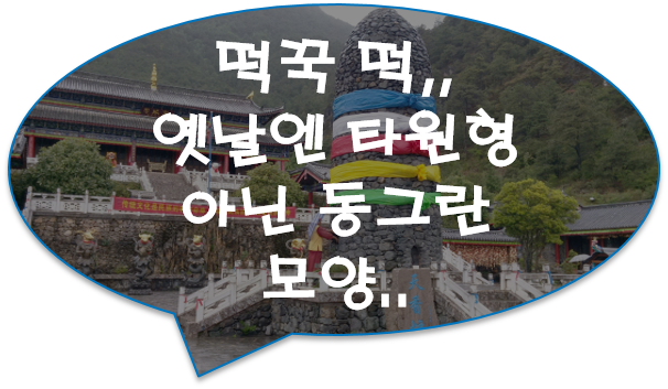 [공유] 떡꾹 떡, 옛날엔 타원형 아닌 동그란 모양,,, 동전처럼 생겨 풍요 상징했죠..