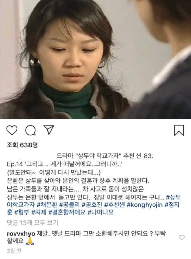  공효진, 댓글 논란 사과 '그저 예전 모자란 연기 쑥스러워'