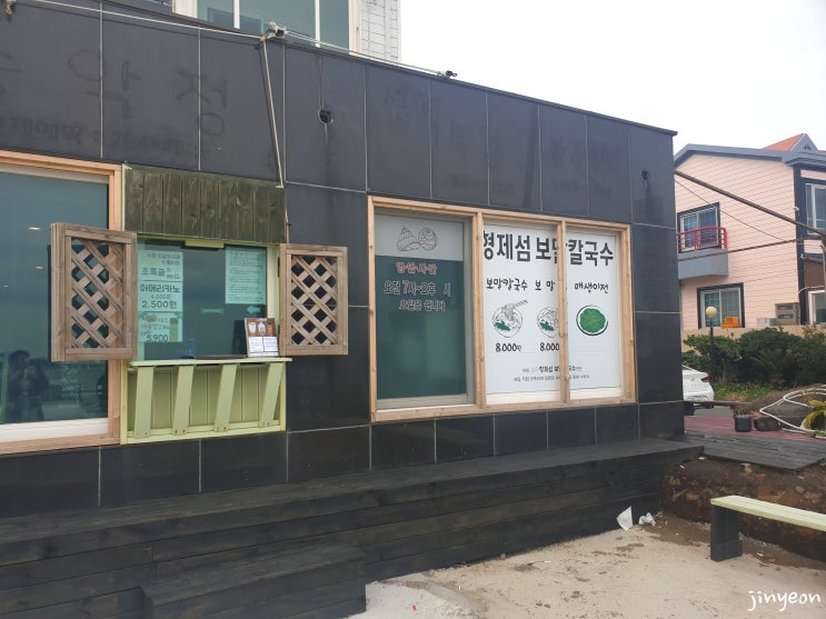  제주도를 가면 꼭 먹어봐야하는 음식!! 그리고 꼭 가봐야하는 맛집 서귀포시 형제섬 보말칼국수