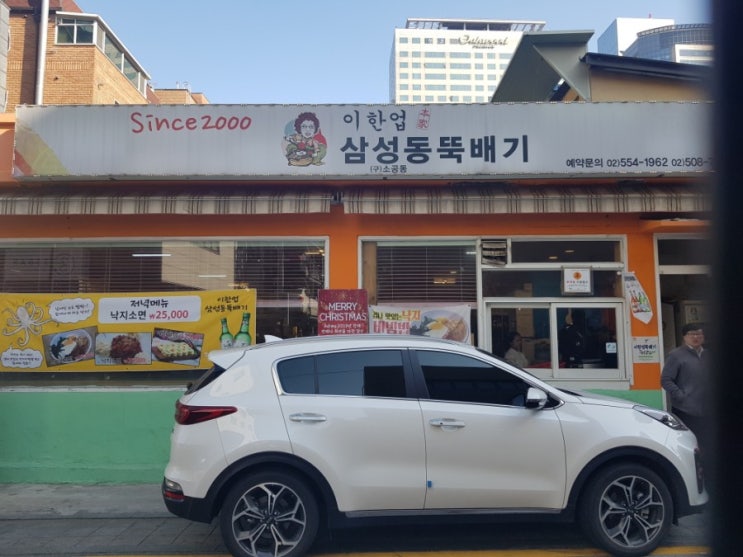  삼성동맛집 이한업삼성동뚝배기