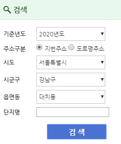  부동산 실거래가 확인 방법