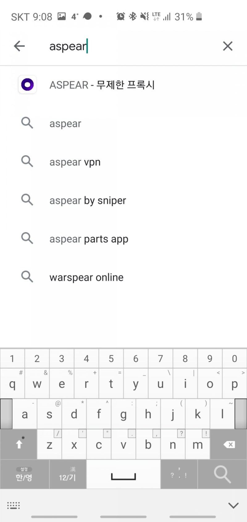 SNI 차단 우회 접속어플 ASPEAR(구Sniper) : 네이버 블로그