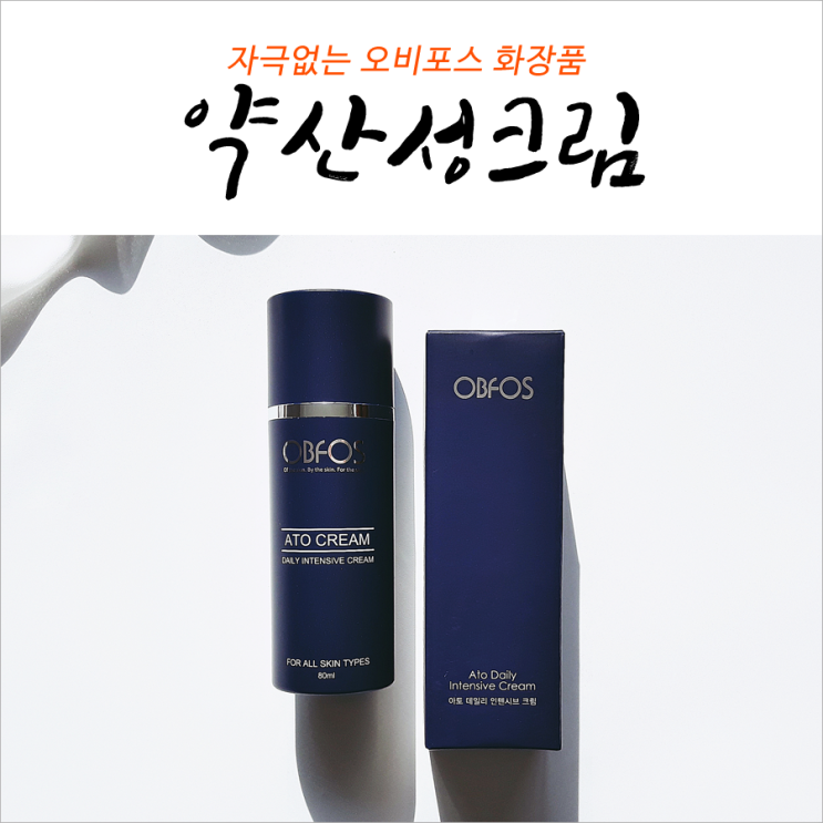  오비포스 자극없는 약산성크림