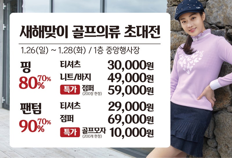 [골프의류]핑/팬텀 믿고 입는 브랜드