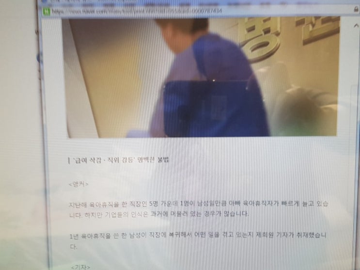 1년 휴직한 아빠,복직하니 '자리 있을 줄 알았어?' 1년 휴직한 아빠,복직하니 '자리 있을 줄 알았어?'