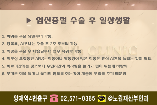 낙태 후 수술 및 관리 방법에 대해