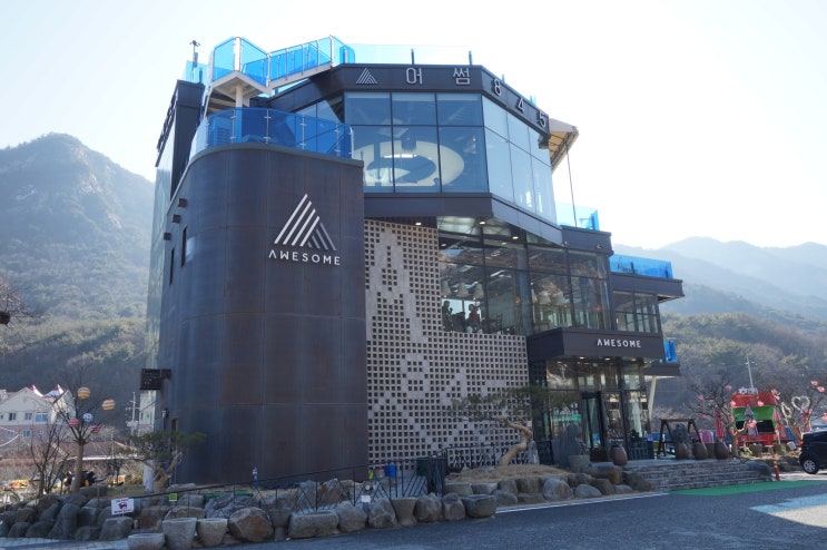  동학사카페 어썸845 햇살맛집