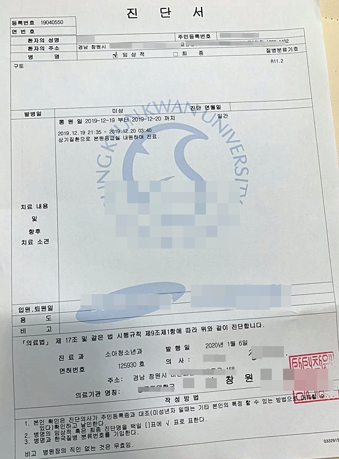  현대해상 태아보험 구토로 인한 응급실 진료비 보험금 청구