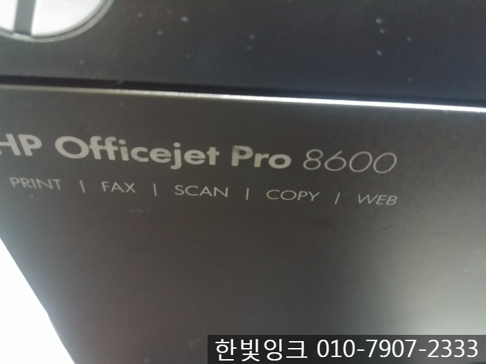 부천 계수동 프린터수리[계수동 HP8600 카트리지 누락]