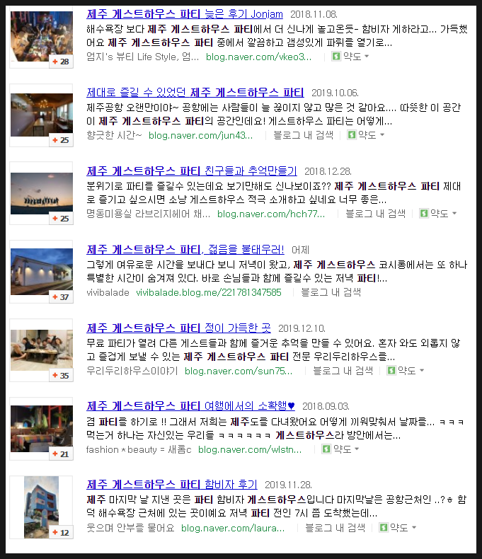  여러분이 모르는 국내 여행 문화 두 가지