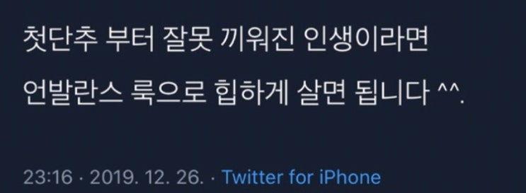 위로와 용기를 주는 트윗 <좌절을 이기는 법> 위로와 용기를 주는 트윗 <좌절을 이기는 법>