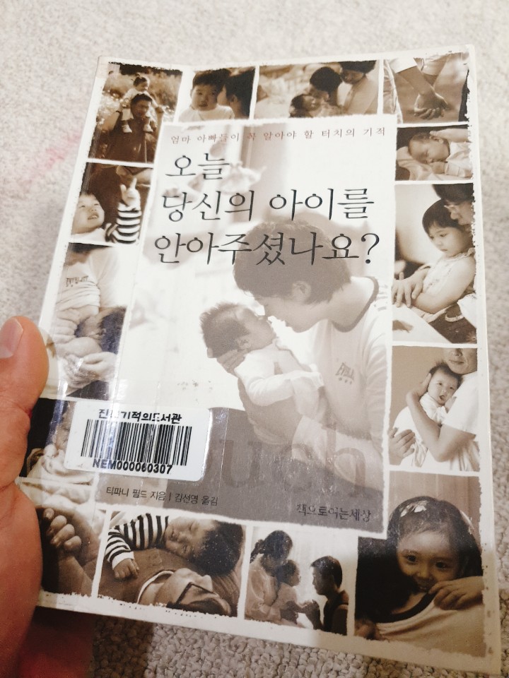 오늘 당신의 아이를 안아주셨나요? 조산아(미숙아) 부모님들 힘내세요!!