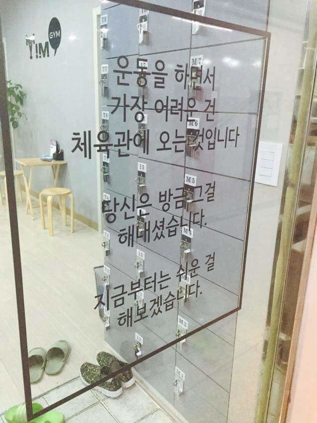  흔한 헬스장 입구