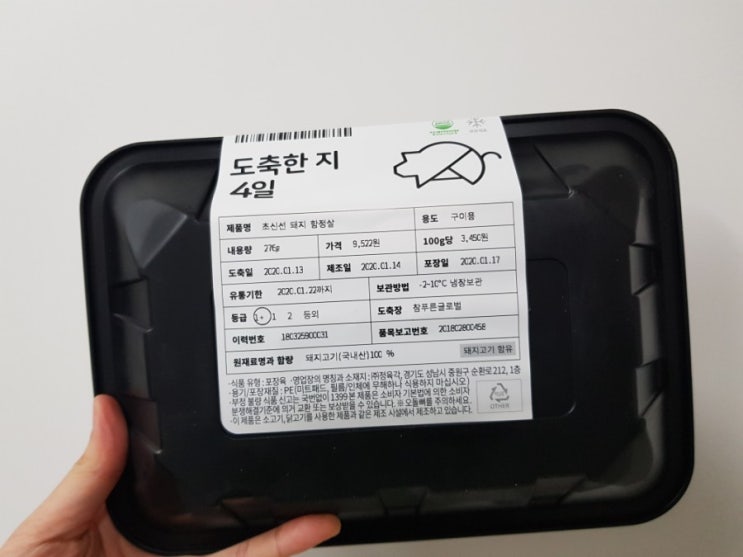  정육각 초신선 돼지고기 후기