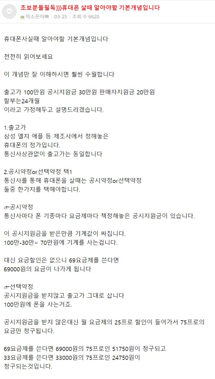  꿀팁8-핸드폰 바꾸기/컴퓨터/단축키