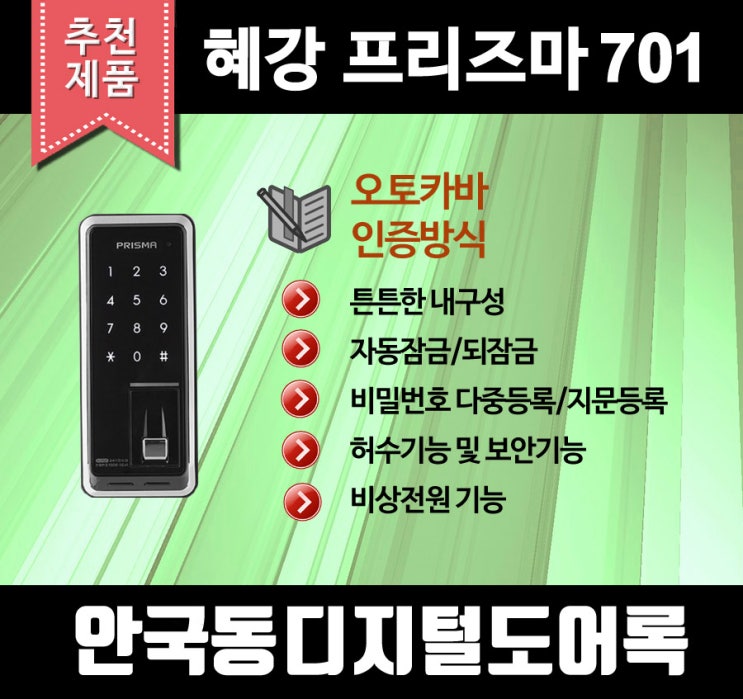  안국동열쇠는 항상 여러분의 안전에 기여하는 열쇠 도어락 전문점입니다.