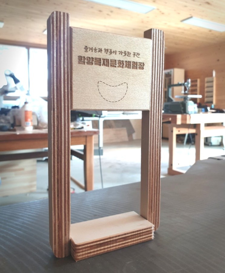  함양군 목재문화체험장 자투리 나무 활용 편