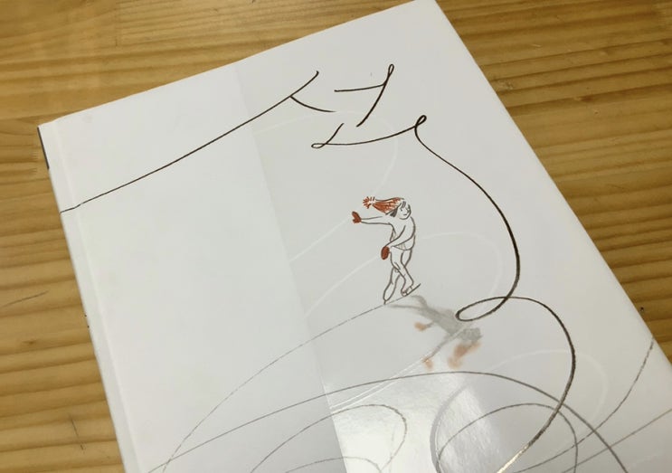  이수지의 <선>