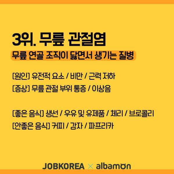  꿀팁4-건강