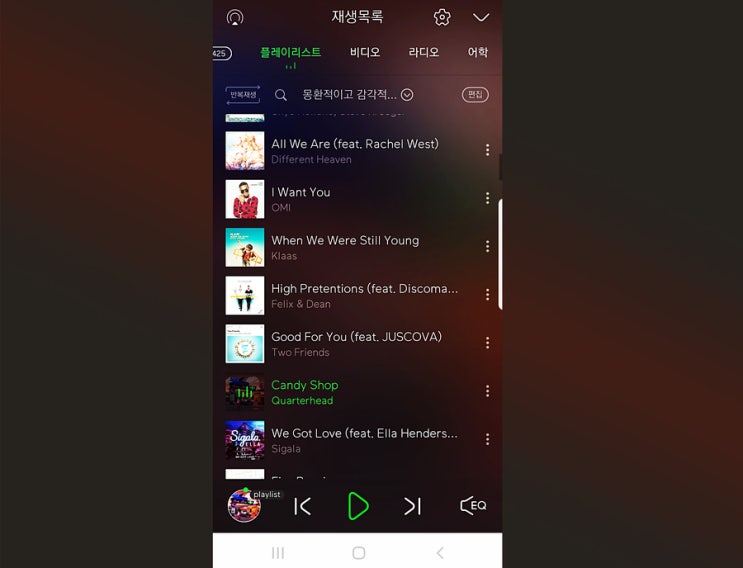  From, 블로그씨 질문 : 차 안에서