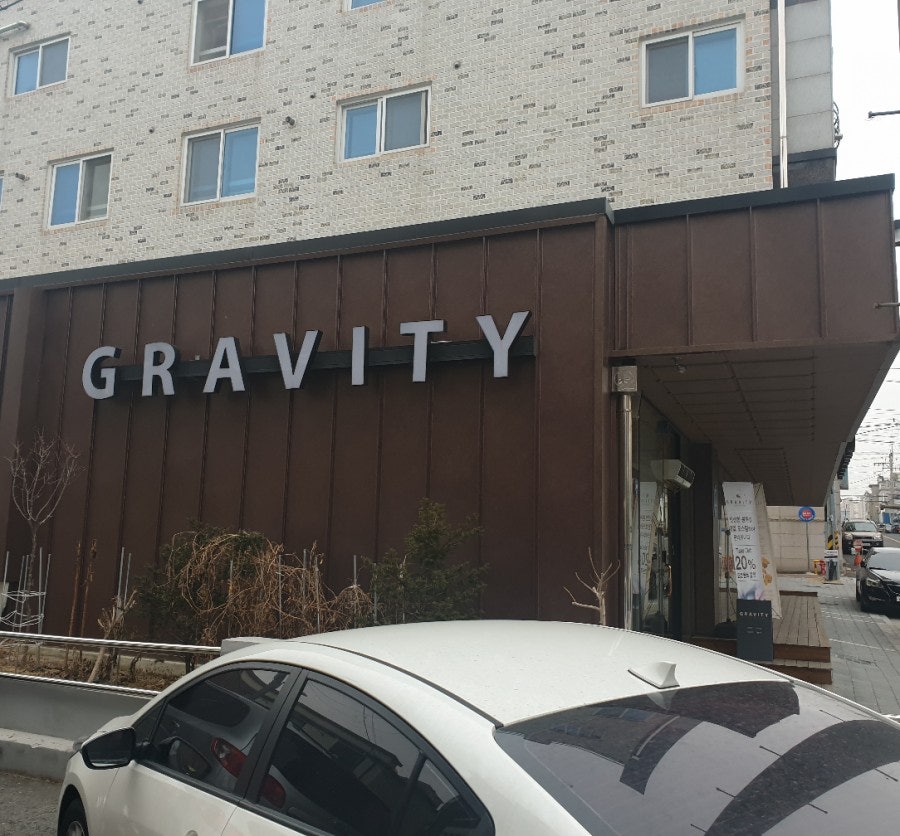그래비티 권곡동점 사진 1