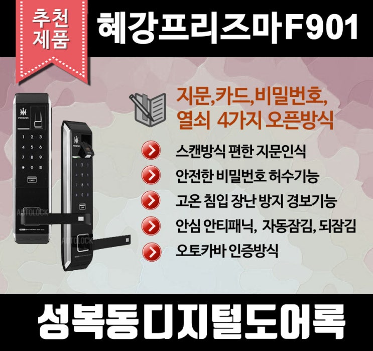  성복동열쇠는 디지털도어락 게이트맨 삼성 전문 도소매점입니다.