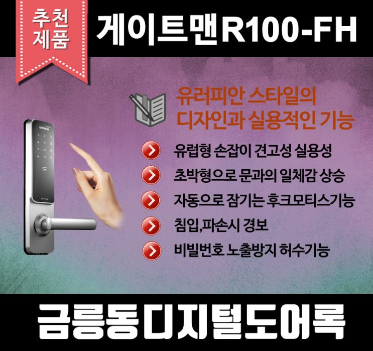  금릉동열쇠는 주키 보조키 특수키 도어락 일체 도소매 전문점입니다.
