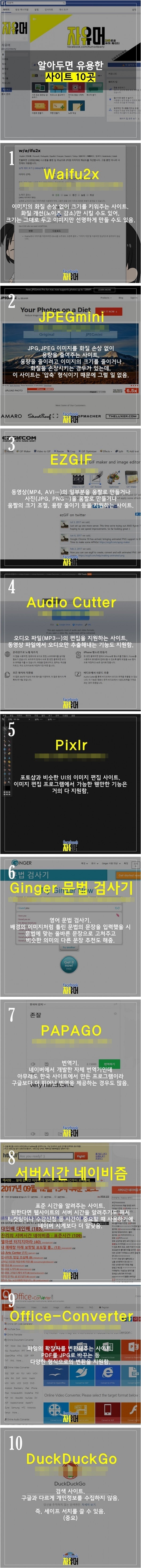  꿀팁9-꿀팁 유용한 사이트
